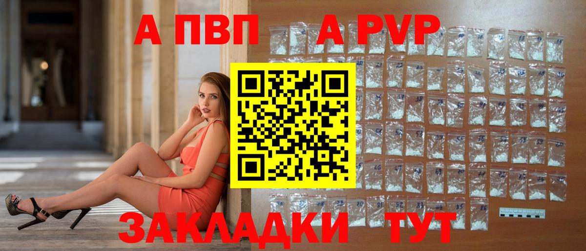 Альфа ПВП Crystall  Вход с VPN  Alpha PVP СК  A-PVP крисы CK  Изобильный 