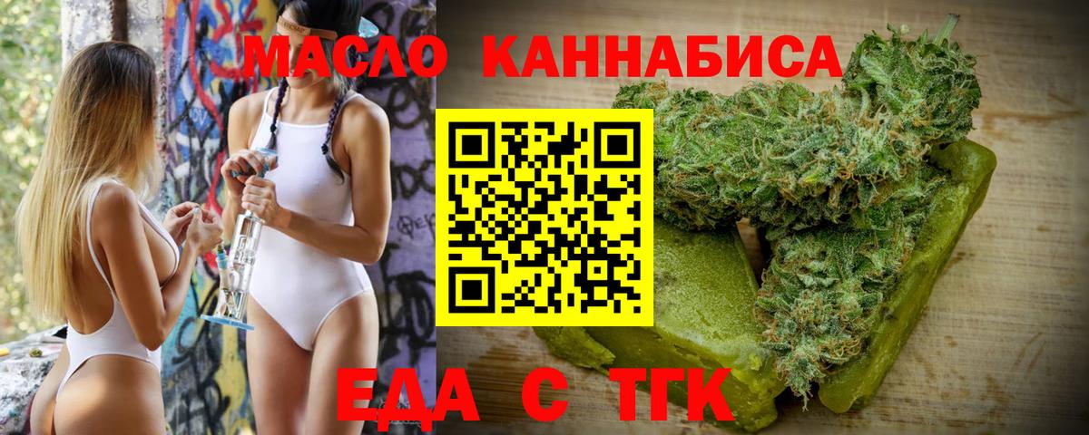 Печенье с ТГК марихуана Изобильный