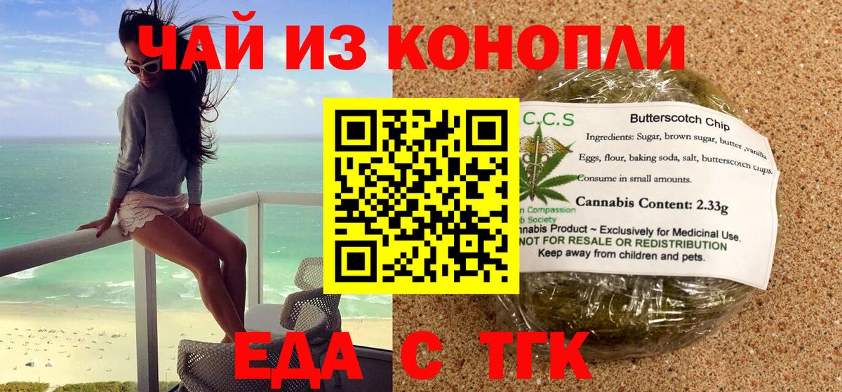 Изобильный  Еда ТГК конопля  Вход с VPN 