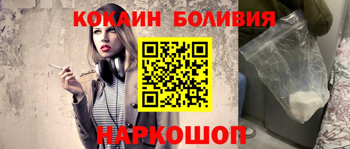 хочу   Кокаин Fish Scale  Cocaine Fish Scale  Вход с VPN  Изобильный 
