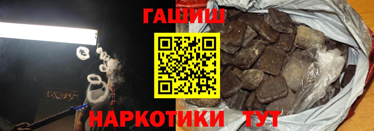 Гашиш  Гашиш убойный  Вход с VPN  ГАШИШ убойный  Изобильный 