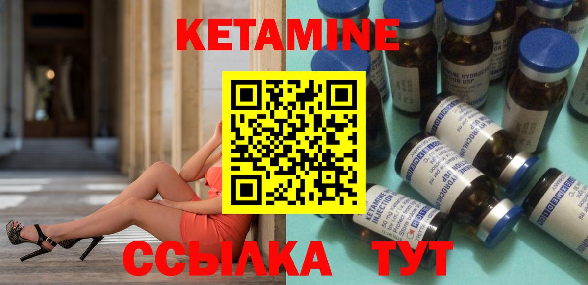 Кетамин VHQ Изобильный