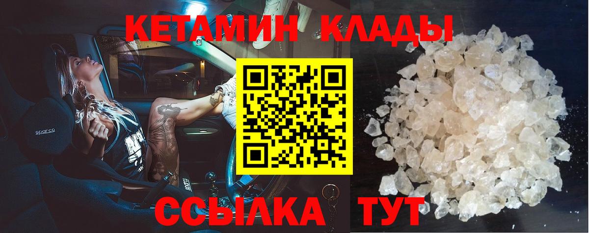 Изобильный  Кетамин ketamine  Вход с VPN 