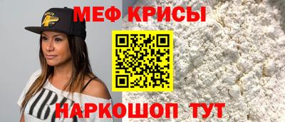 мефедрон VHQ Краснодар