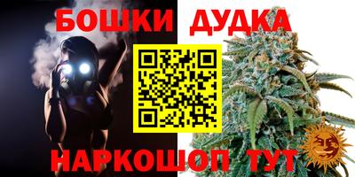 бутик Краснокаменск