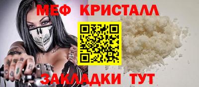 мефедрон VHQ Краснодар