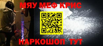 мефедрон VHQ Краснодар