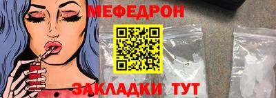 мефедрон VHQ Краснодар