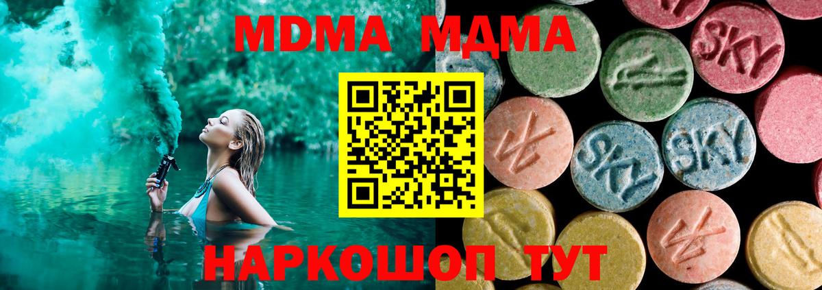 MDMA VHQ  Вход с VPN  Изобильный  МДМА  MDMA VHQ 