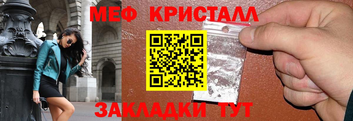 Мефедрон кристаллы Изобильный
