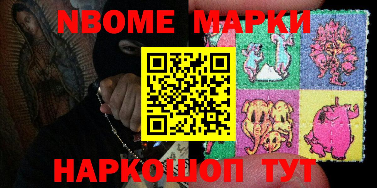 Наркотические марки 1,5мг Изобильный